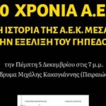 aek1.jpg